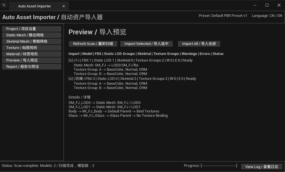 Auto Asset Importer preview window inside Unreal Engine
